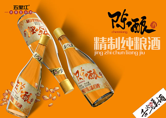 五里江陳釀酒濃香型酒【42度500ml】