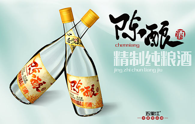 五里江陳釀酒濃香型酒【42度500ml】