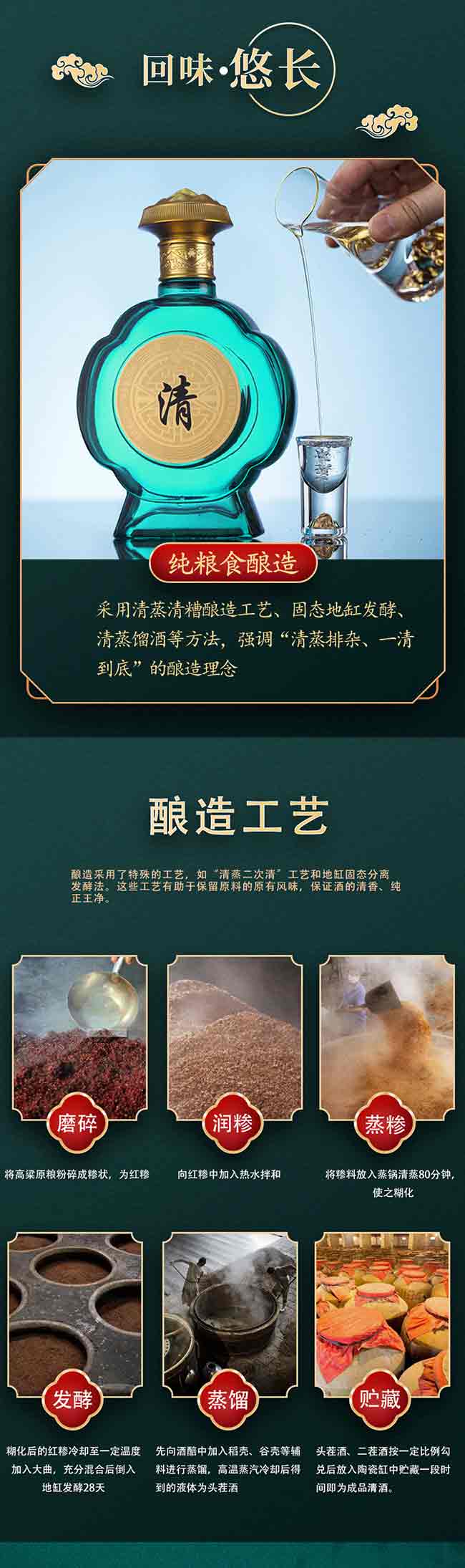 清酒清韻 清香型【53° 500ml】