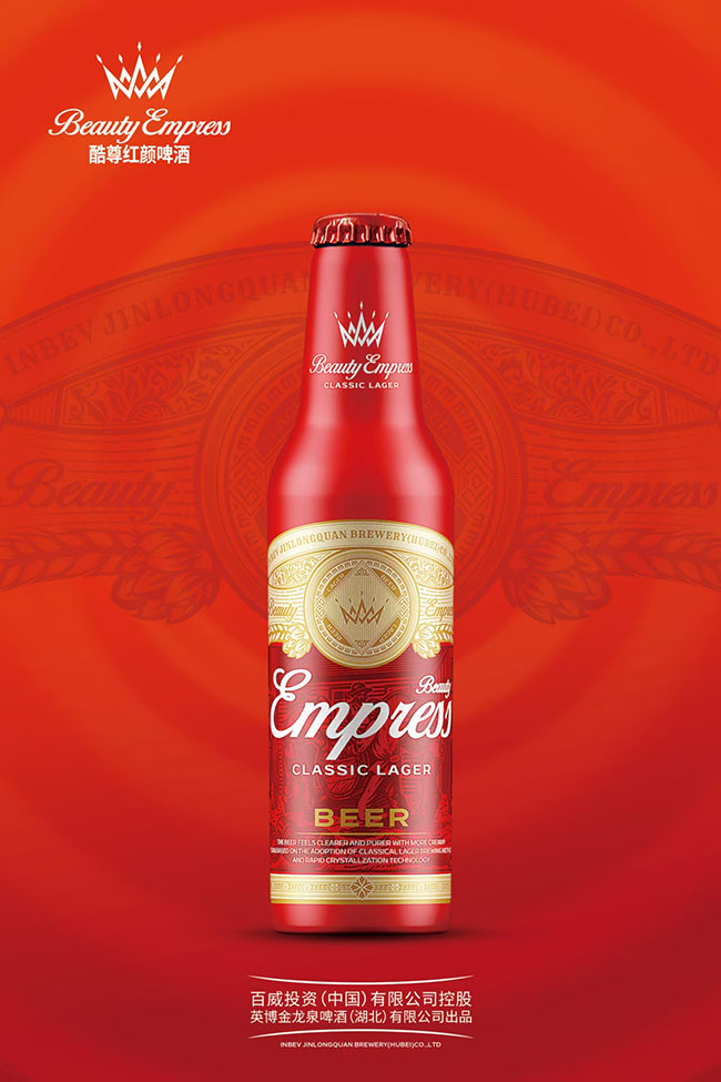 英博酷尊紅顏鋁瓶啤酒【9度270ml】