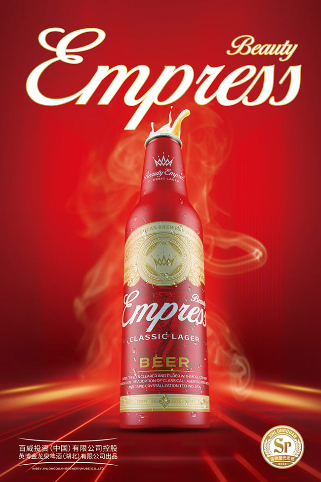 英博酷尊紅顏鋁瓶啤酒【9度270ml】