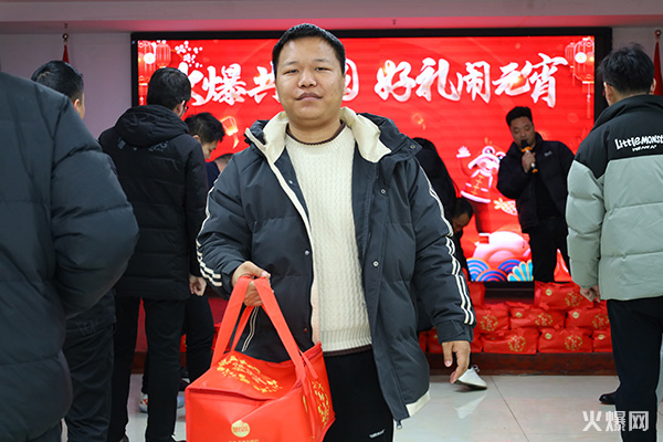 元宵佳節(jié)至,共慶團(tuán)圓時(shí)! 火爆網(wǎng)為員工發(fā)放暖心元宵禮品!
