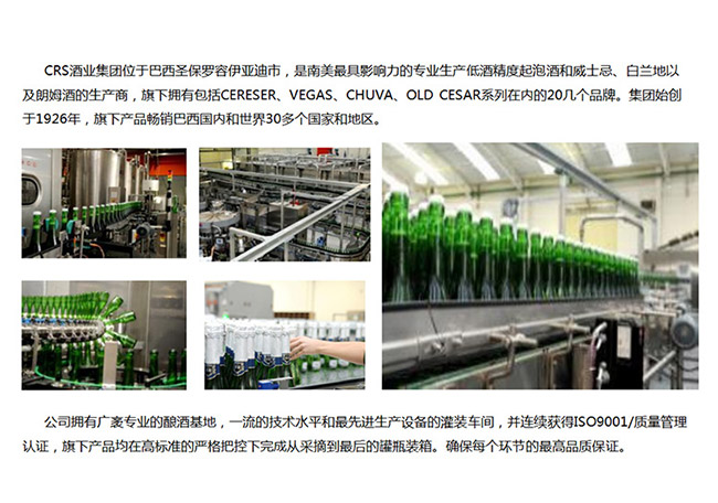 維嘉思特貢白蘭地