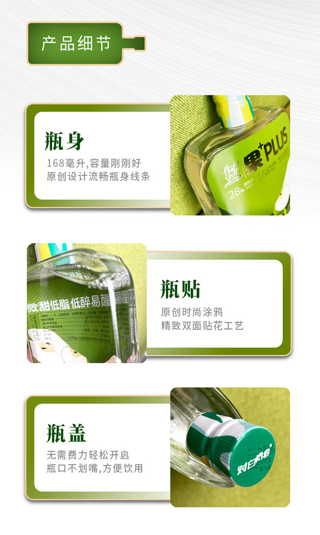 對白青春酒新濃香.蘋果味【28度168ml】
