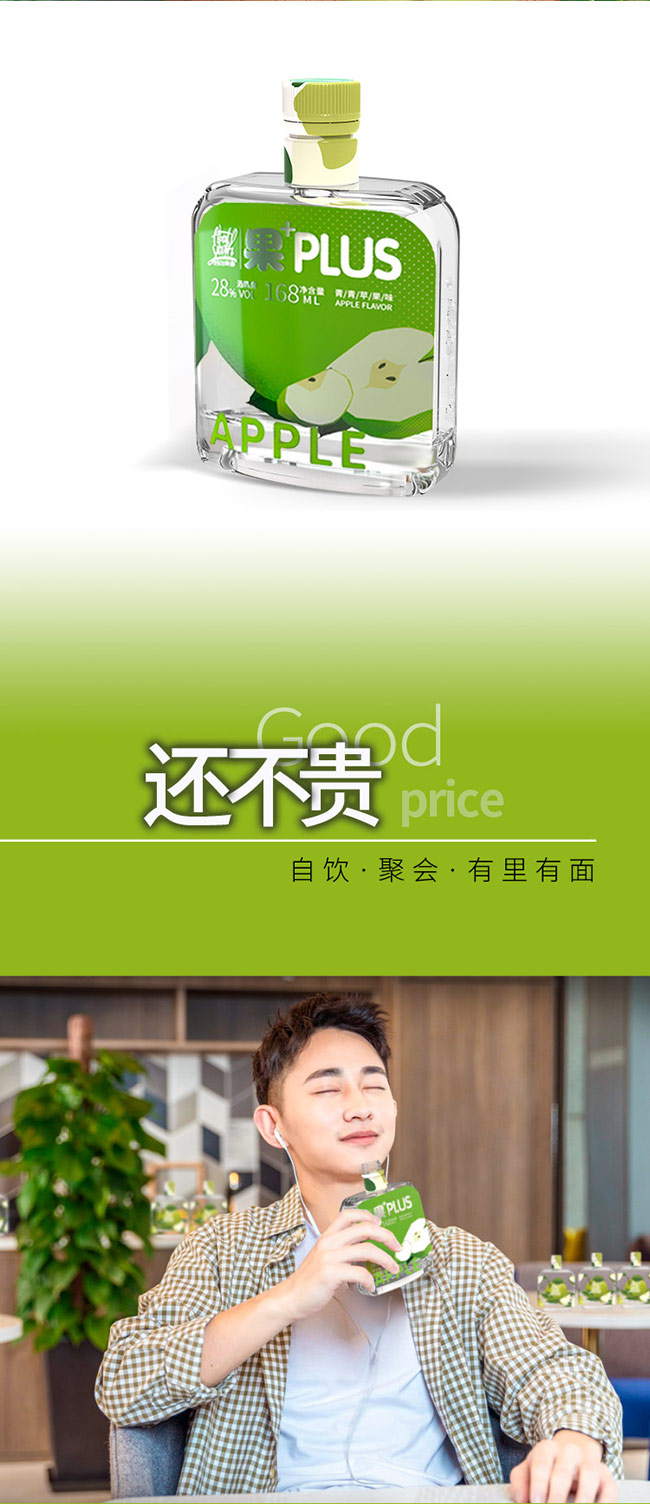 對白青春酒新濃香.蘋果味【28度168ml】