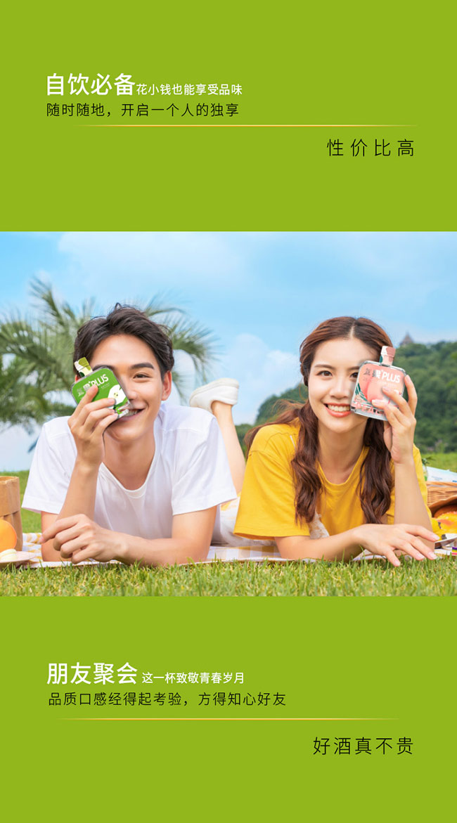 對白青春酒新濃香.蘋果味【28度168ml】