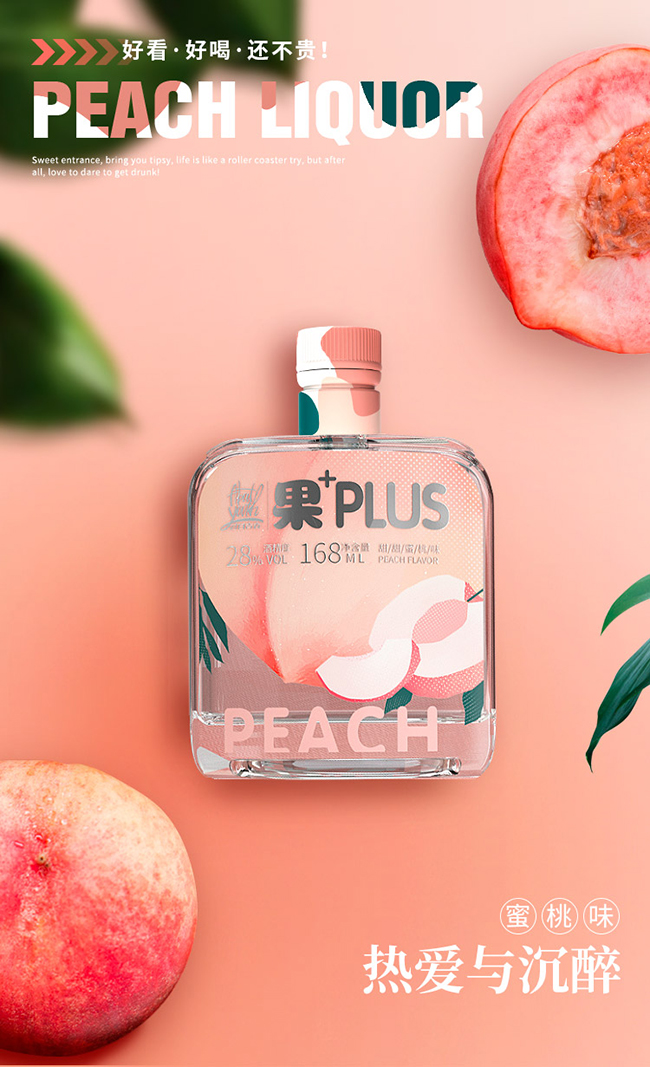 對白青春酒新濃香·蜜桃味【28度168ml】