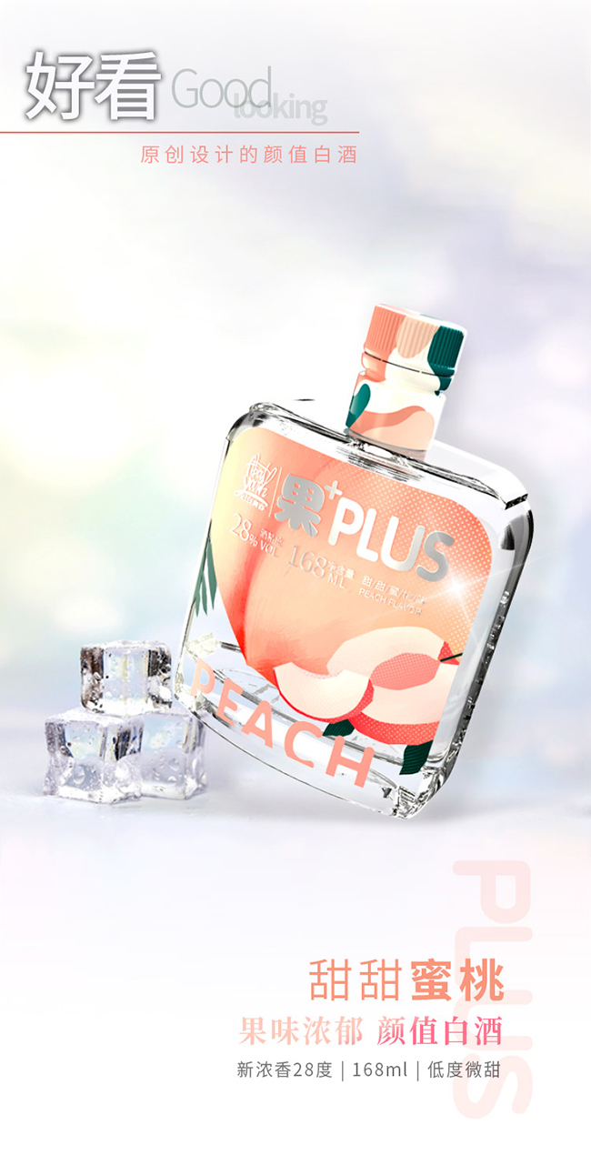 對白青春酒新濃香·蜜桃味【28度168ml】