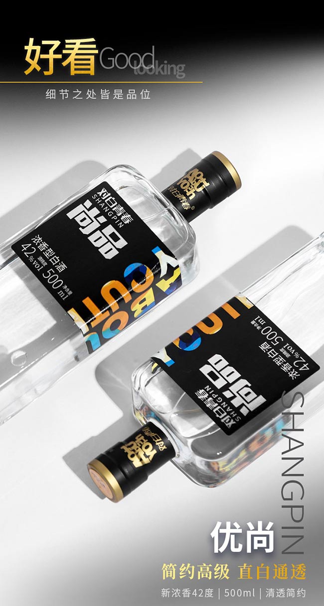 對(duì)白青春酒優(yōu)尚濃香型酒【42度500ml】