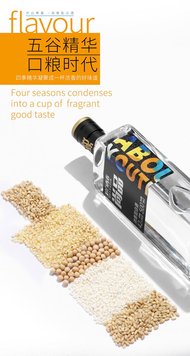 對(duì)白青春酒優(yōu)尚濃香型酒【42度500ml】