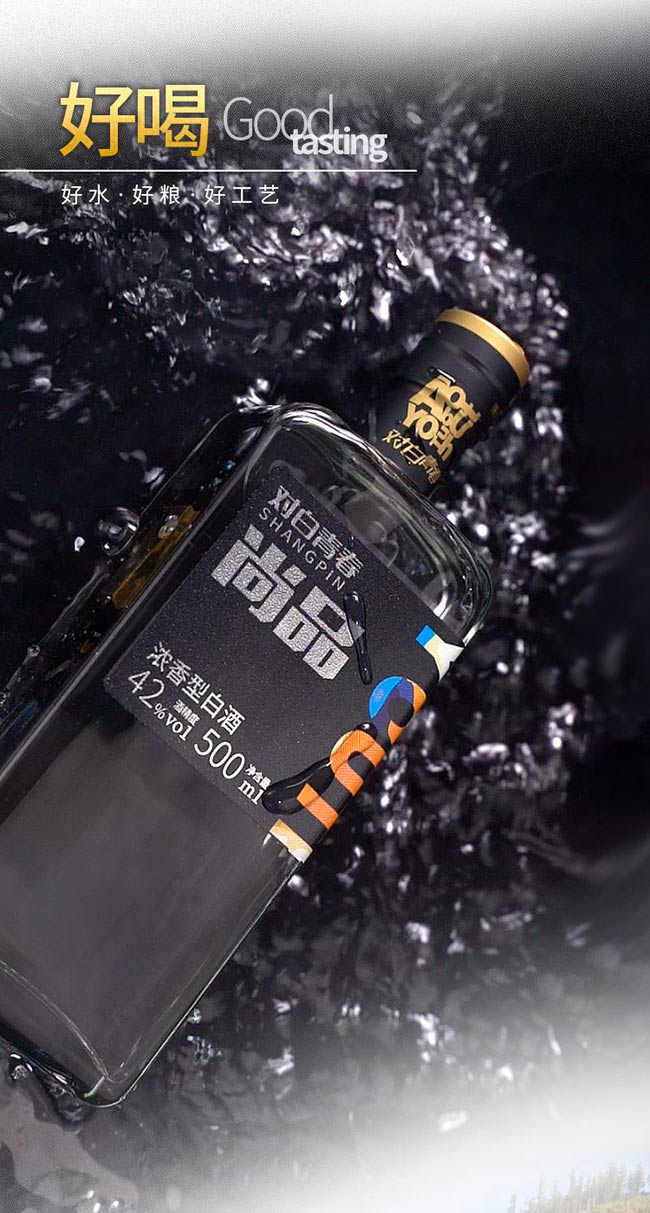 對(duì)白青春酒優(yōu)尚濃香型酒【42度500ml】