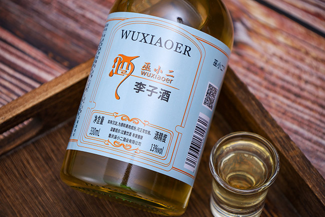 巫小二李子酒