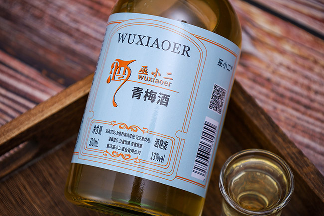 巫小二青梅酒