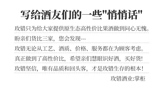 玫錯(cuò)青梅酒【13度 330ml】