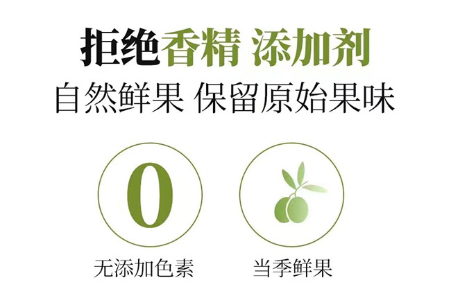 玫錯(cuò)李子酒【13° 330ml】