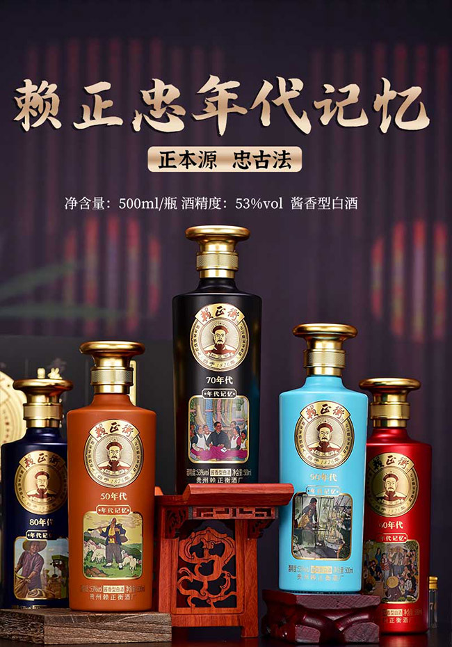 賴(lài)正忠·年代記憶