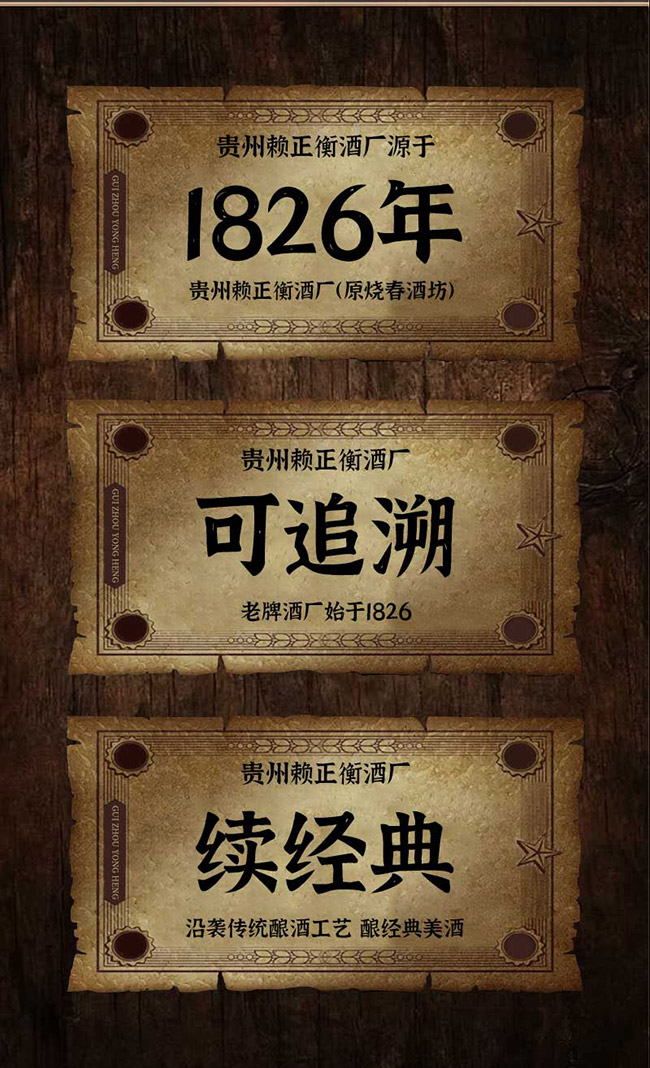 賴(lài)正忠·年代記憶