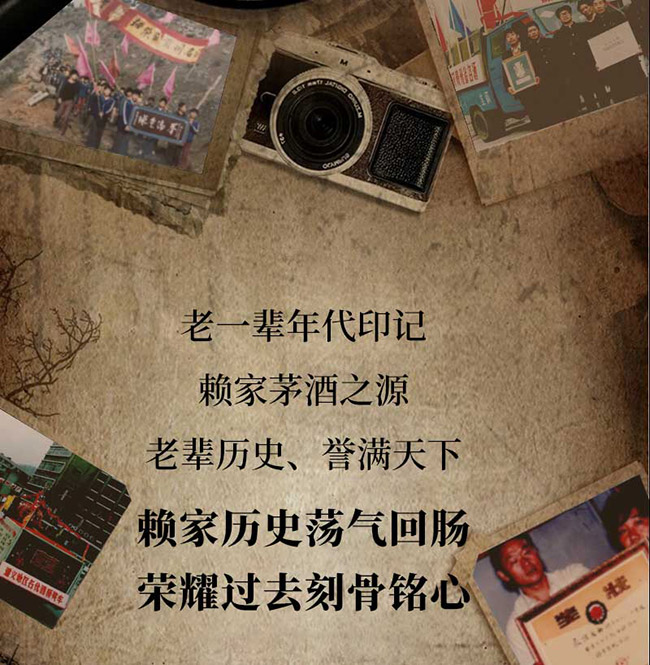 賴(lài)正忠·年代記憶