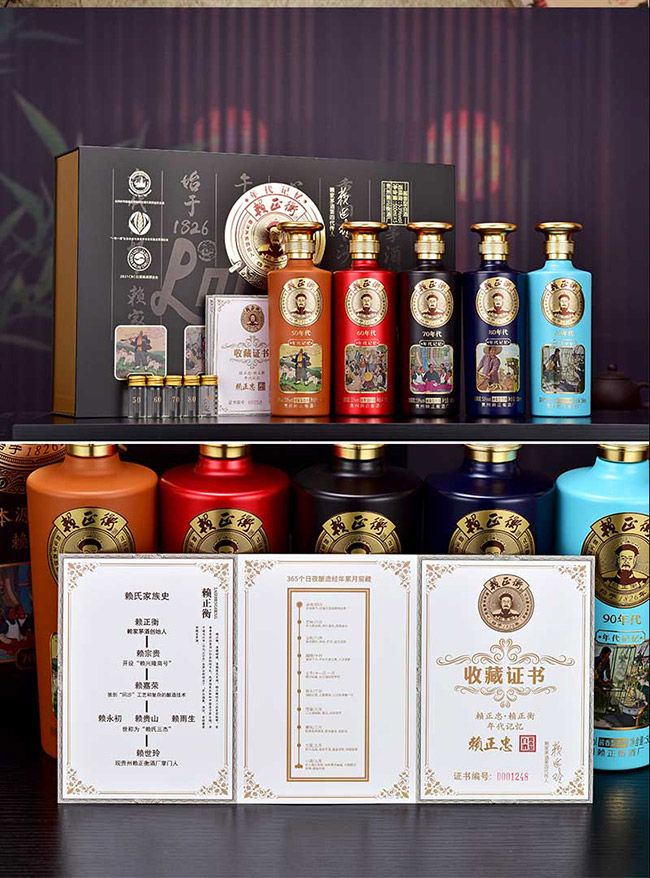 賴(lài)正忠·年代記憶