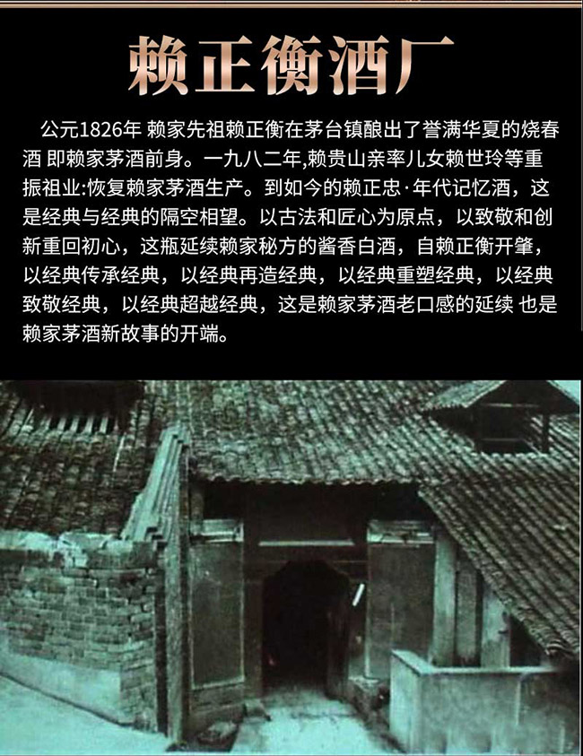 賴(lài)正忠·年代記憶