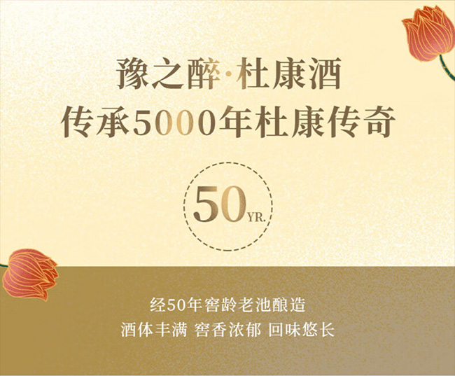 杜康酒T30 濃香型【50° 500ml】