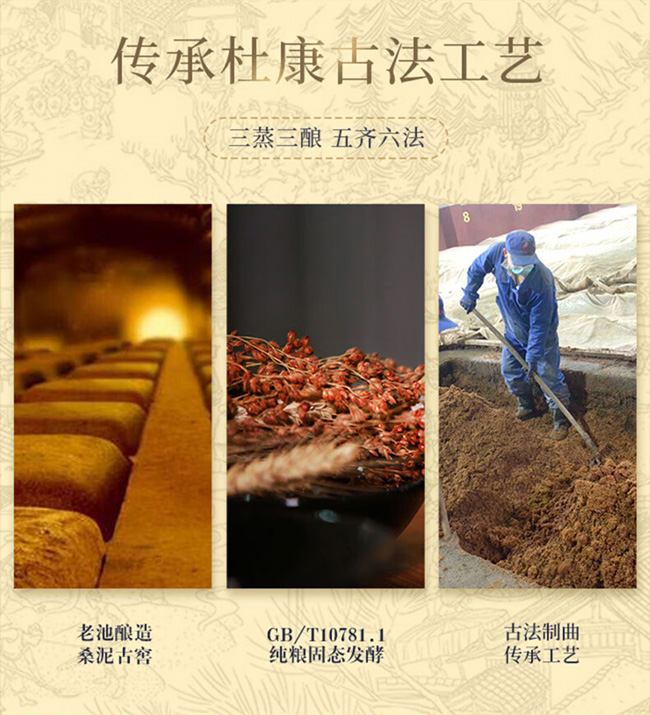 杜康酒T30 濃香型【50° 500ml】