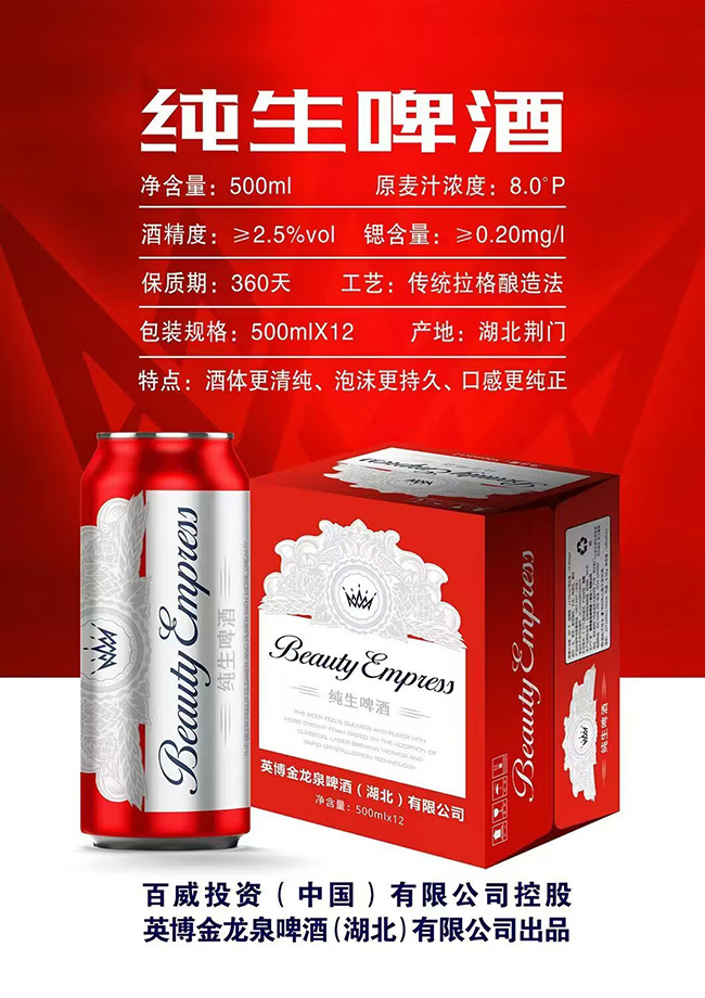 金龍泉CS純生啤酒500ML