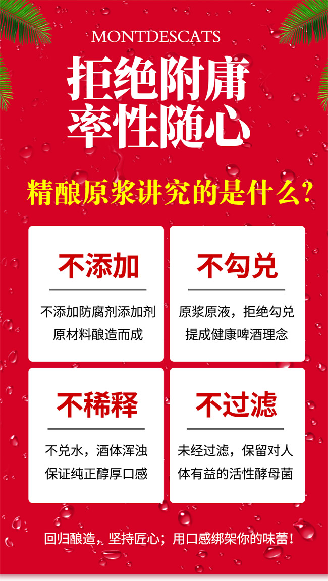 蒙迪貓原漿純釀精釀啤酒【12° 1L】