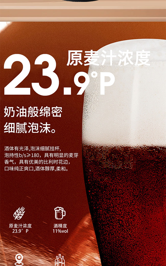 蒙迪貓·修道院啤酒【23.9° 750ml】