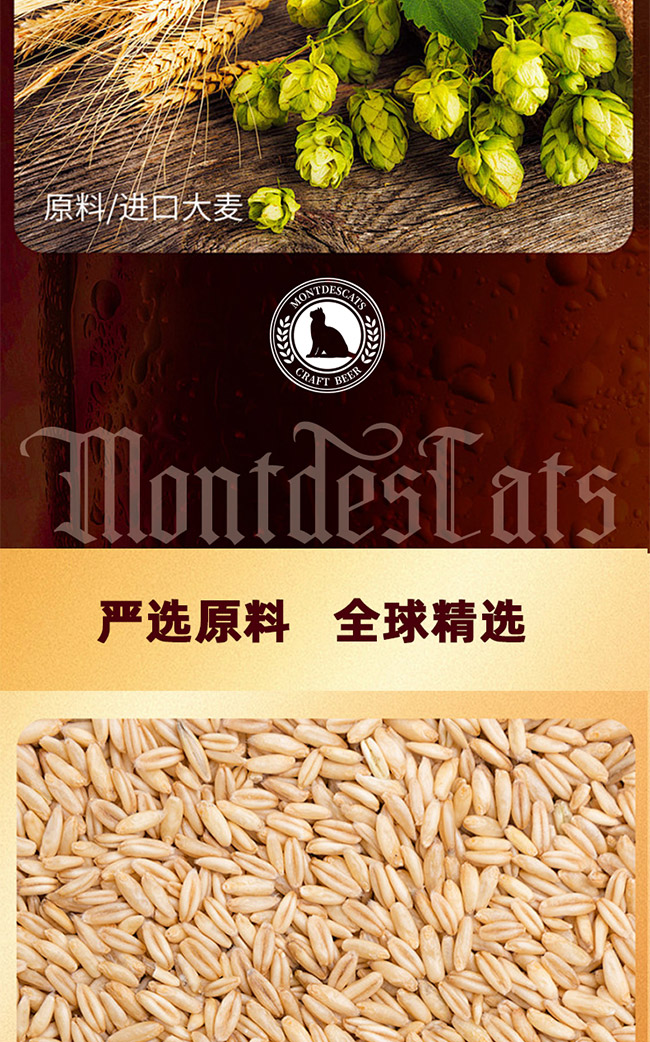 蒙迪貓·修道院啤酒【23.9° 750ml】