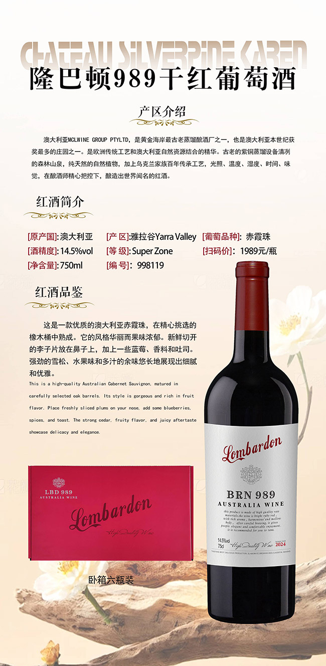 ¡D989ɼtѾơ14.5 750ml