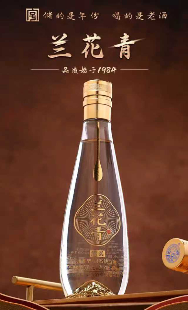 蘭花青酒金山 清香型【53° 475ml】