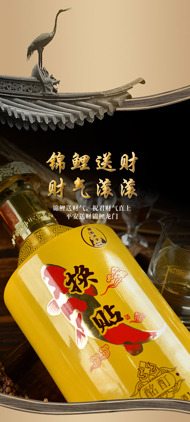 情溢換帖酒酩酊 醬香型【53° 500ml】