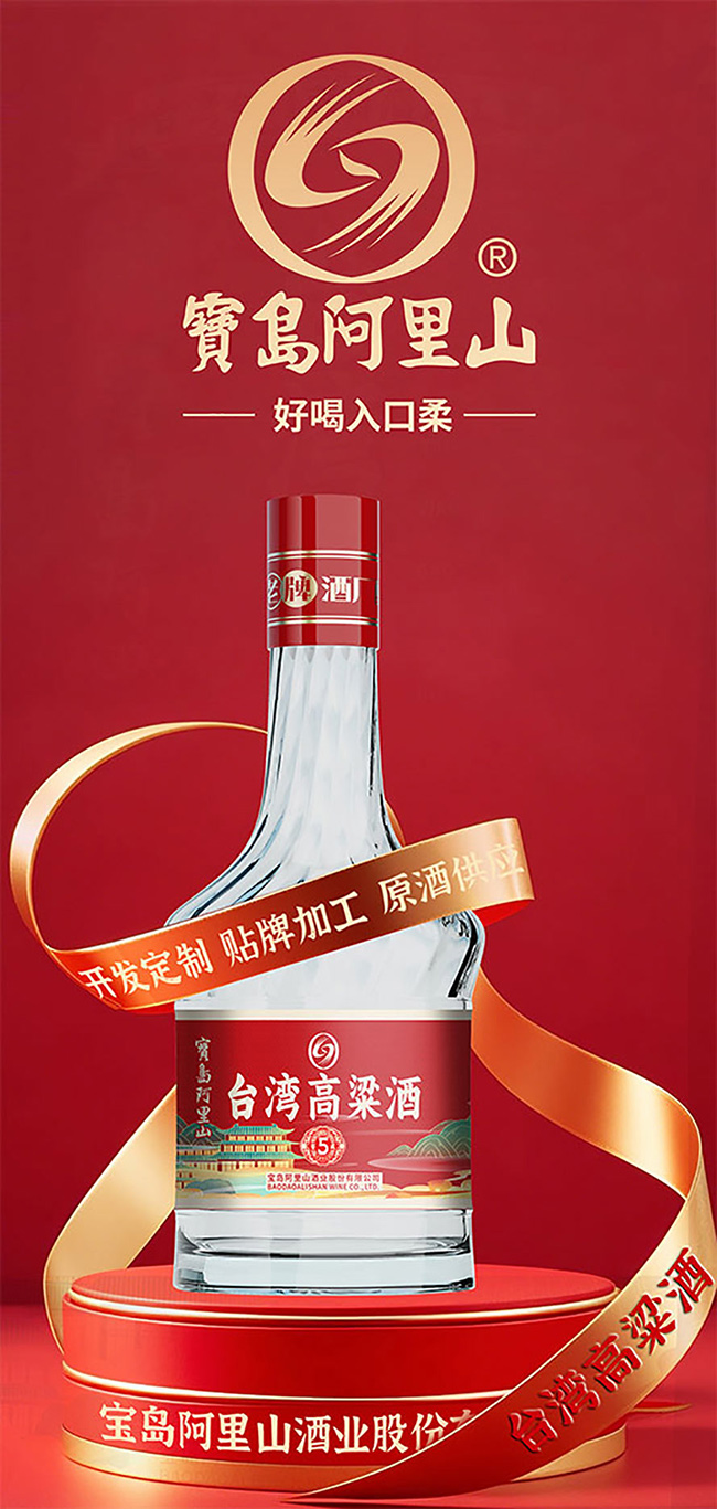 寶島阿里山臺灣高粱酒窖藏5【52度500ml】