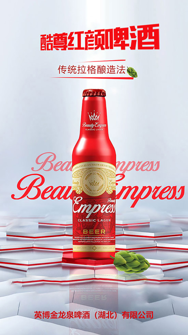 英博酷尊紅顏啤酒【9度270ml】