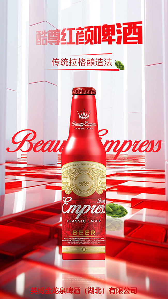 英博酷尊紅顏啤酒【9度270ml】