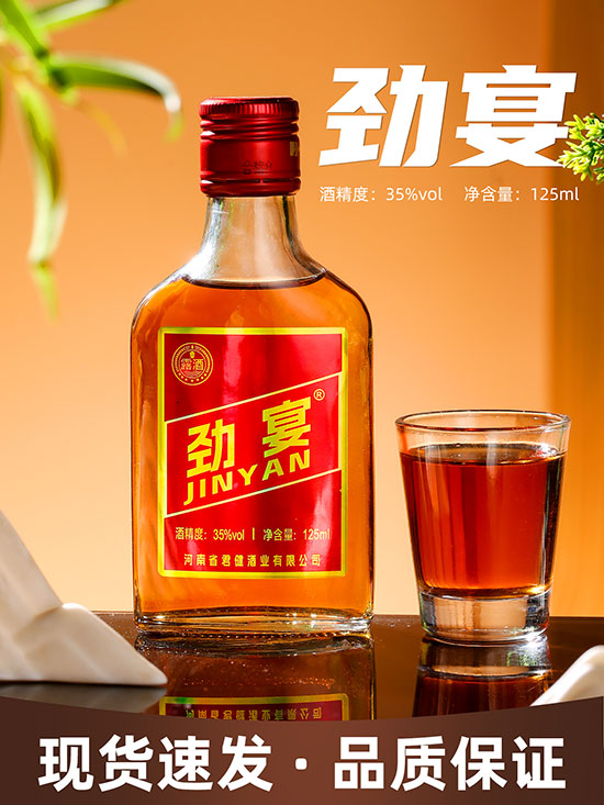 勁宴酒【35° 125ml】