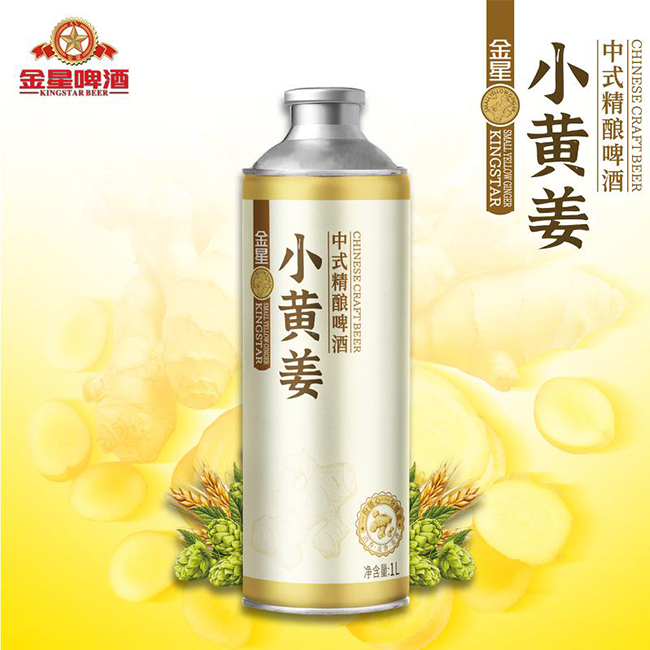 金星小黃姜中式精釀啤酒【1L】