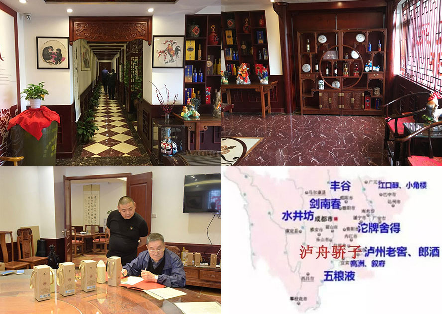 四川瀘州驕子酒業(yè)有限公司