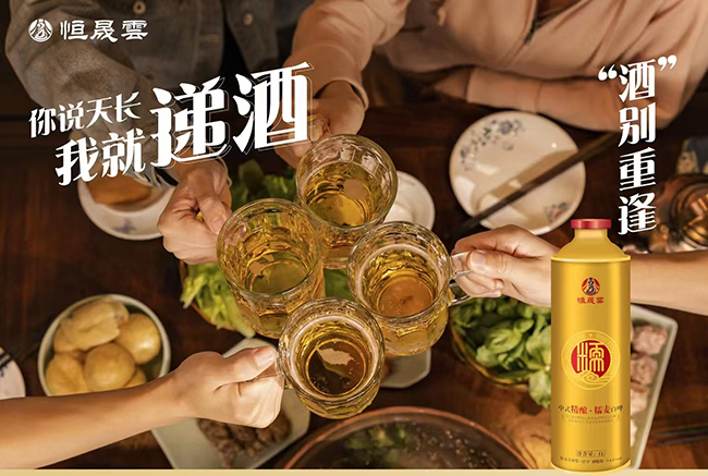 恒晟雲(yún)中式精釀糯麥白啤【12度1L】