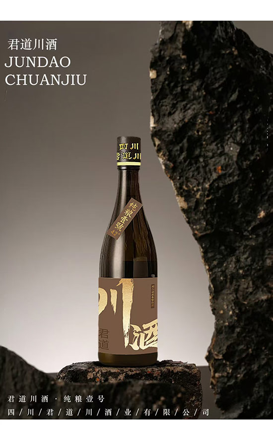 君道川酒濃香型酒【52度500ml】