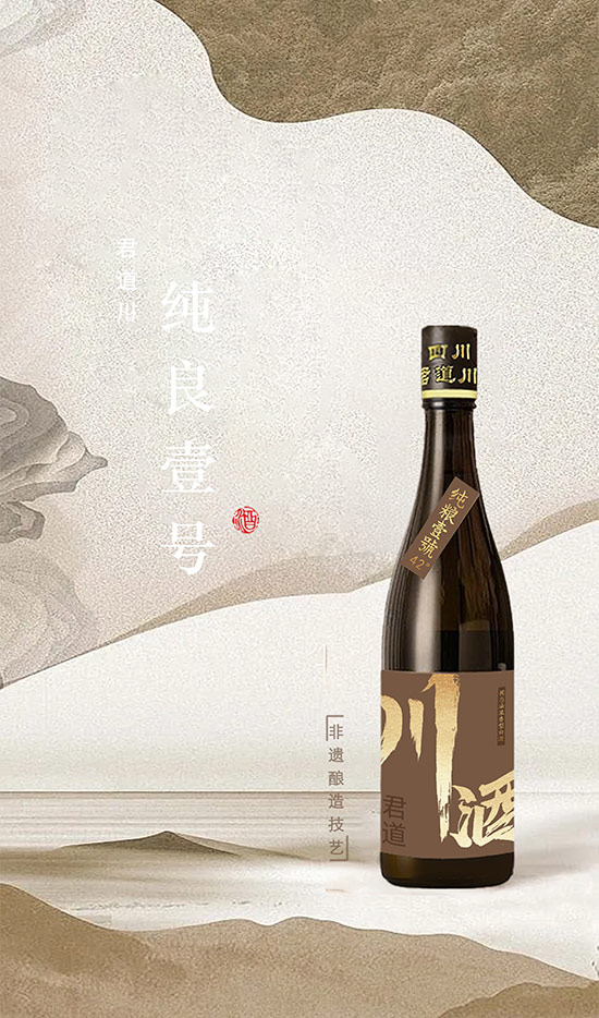 君道川酒濃香型酒【52度500ml】