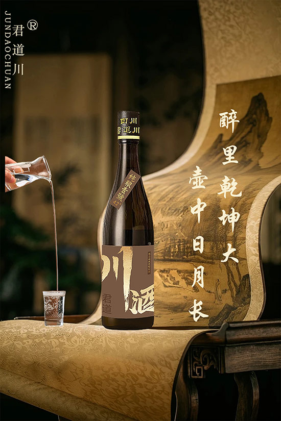 君道川酒濃香型酒【52度500ml】