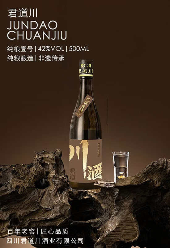 君道川酒濃香型酒【52度500ml】