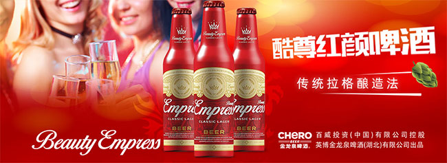 英博酷尊紅顏啤酒【9度270ml】