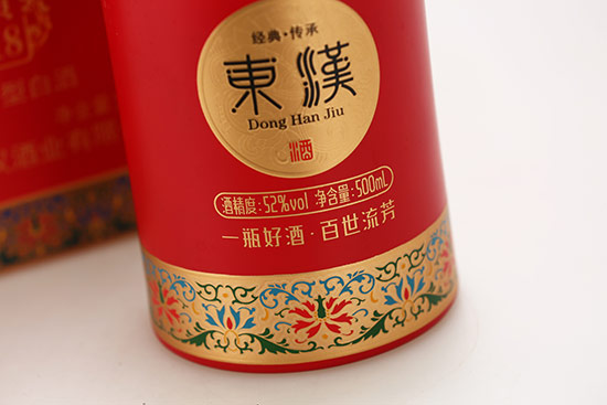 東漢酒貢18濃香型白酒【52度500ml】