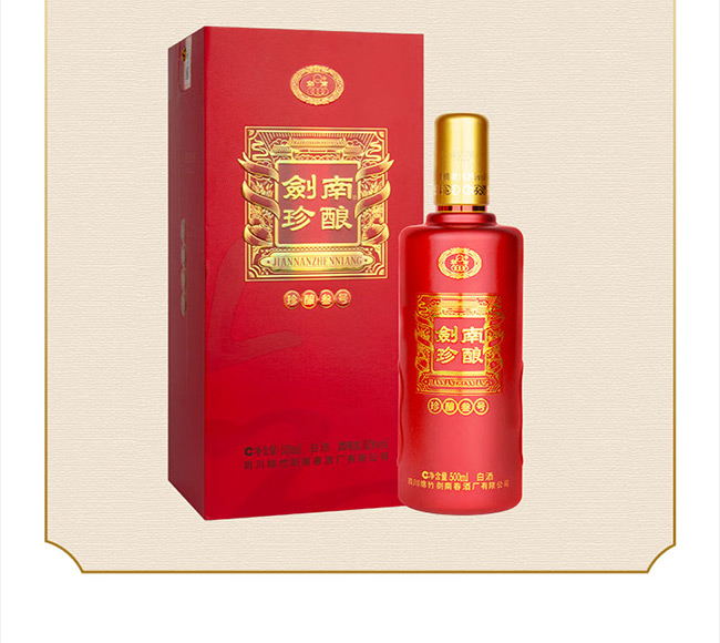 劍南珍釀酒叁號(hào) 濃香型【42°52° 500ml】