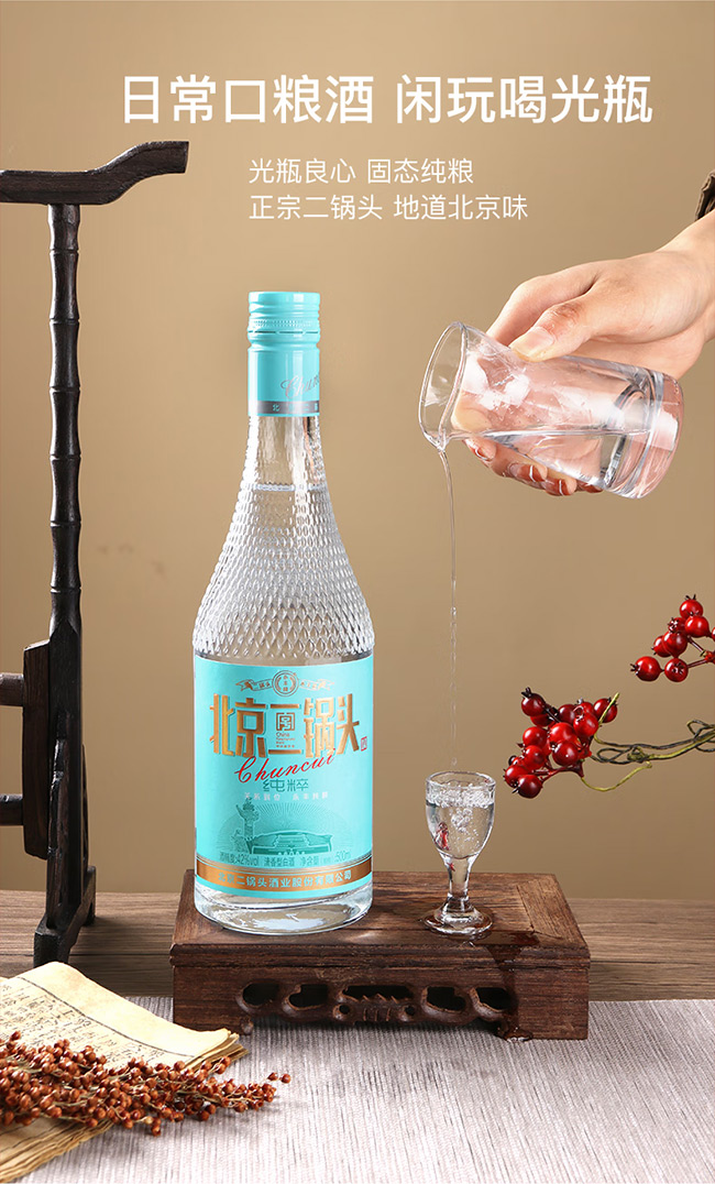 永豐牌北京二鍋頭酒純粹·藍(lán)標(biāo) 清香型白酒【42° 500ml】