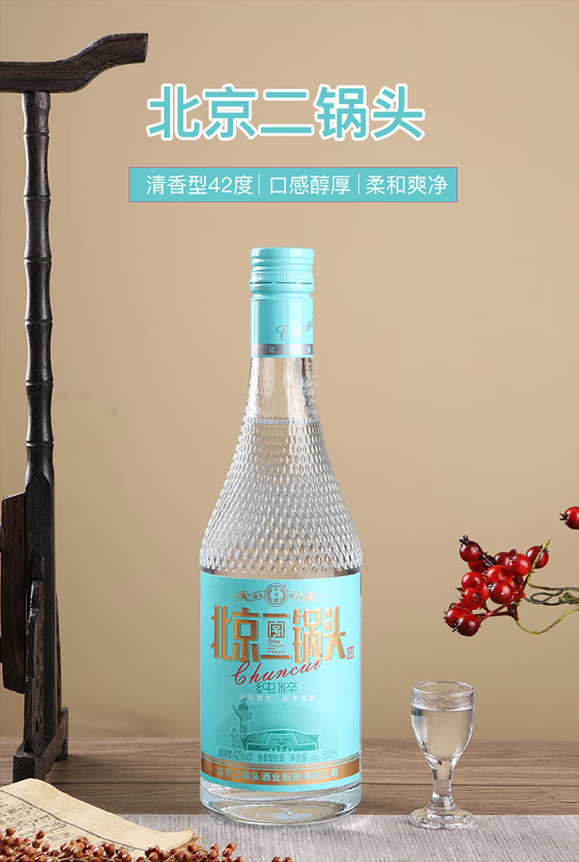 永豐牌北京二鍋頭酒純粹·藍(lán)標(biāo) 清香型白酒【42° 500ml】