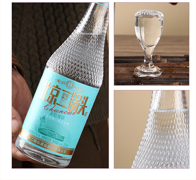 永豐牌北京二鍋頭酒純粹·藍(lán)標(biāo) 清香型白酒【42° 500ml】